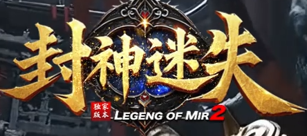 <strong>《中变传奇试炼之地新手速成指南：老玩家实</strong>