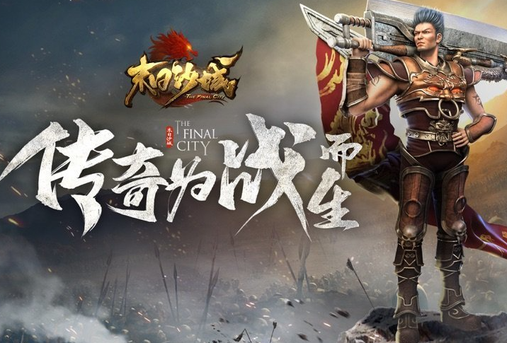 <strong>《热血传奇私服蜈蚣洞冲级全解：30级前效</strong>