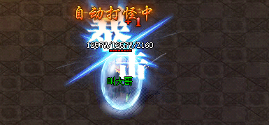 2025年3月16日新开传奇TOP10评