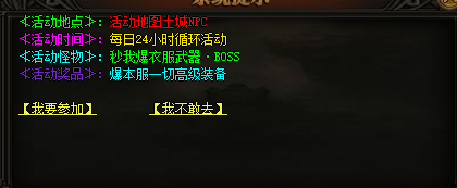 <strong>传奇新开服爆装活动实录：3月18日血泪收</strong>
