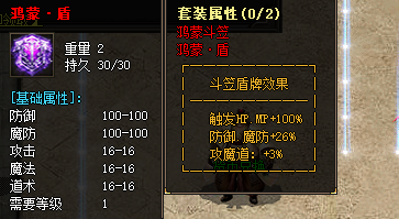 <strong>超变传奇SF鸿蒙装备终极搭配！3月19日</strong>